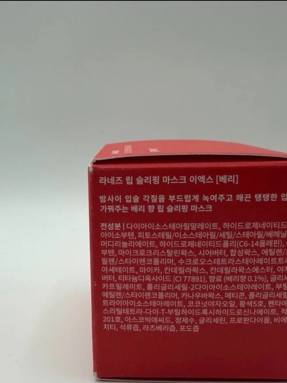 Laneige Hydration Skincare Kit + Full Size Berry Lip Sleeping Mask BNIB